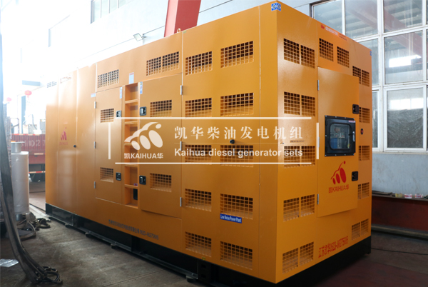 辽宁实业800KW静音发电机组成功出厂