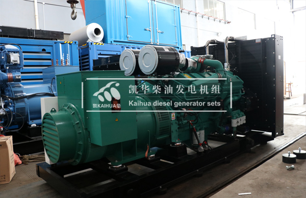 出口中非的1000KW康明斯发电机组成功出厂